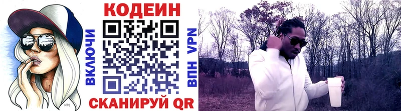 наркотики  Нефтекамск  Codein Purple Drank 