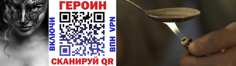 ГЕРОИН хмурый  mega зеркало  Нефтекамск  купить наркотик 