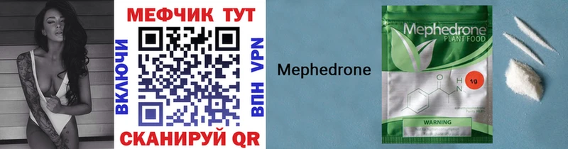 Мефедрон мяу мяу  Нефтекамск 